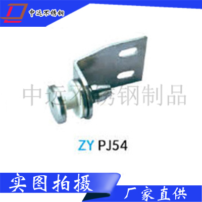 立柱配件ZY-PJ54A