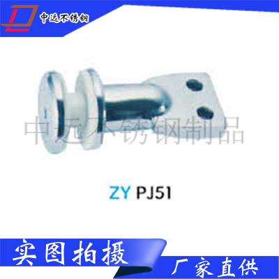 立柱配件ZY-PJ51
