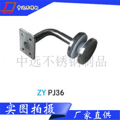 立柱配件ZY-PJ36