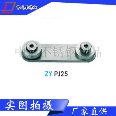 立柱配件ZY-PJ25